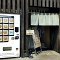 実際訪問したユーザーが直接撮影して投稿した宮内ラーメン / つけ麺麺屋 葵の写真