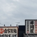 実際訪問したユーザーが直接撮影して投稿した立木ラーメン / つけ麺井岡屋 思川店の写真