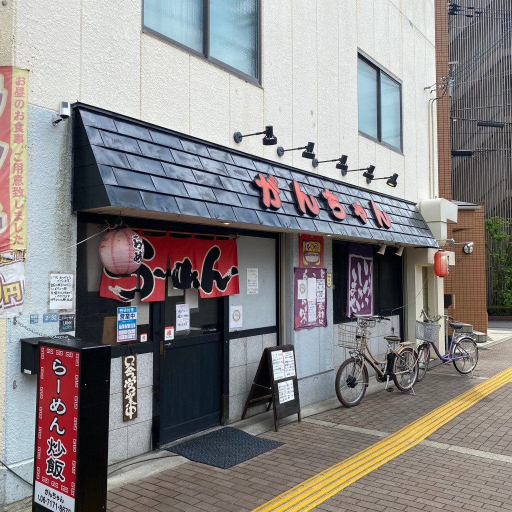 実際訪問したユーザーが直接撮影して投稿した内本町ラーメン / つけ麺がんちゃんの写真