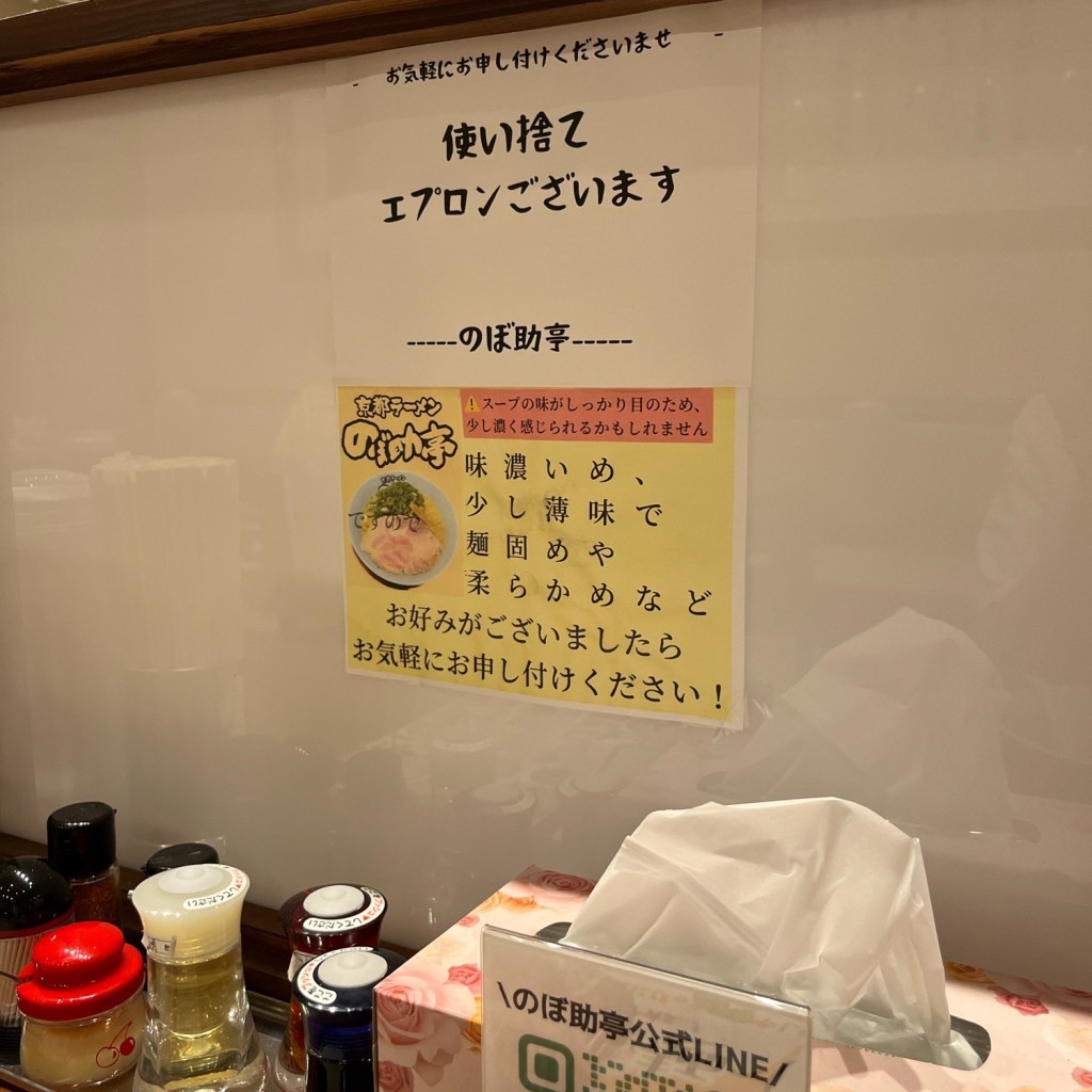 実際訪問したユーザーが直接撮影して投稿した下高津ラーメン専門店京都ラーメン のぼ助亭の写真