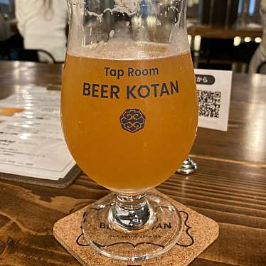 TAP ROOM BEER KOTAN by HOP KOTAN BREWINGのundefinedに実際訪問訪問したユーザーunknownさんが新しく投稿した新着口コミの写真