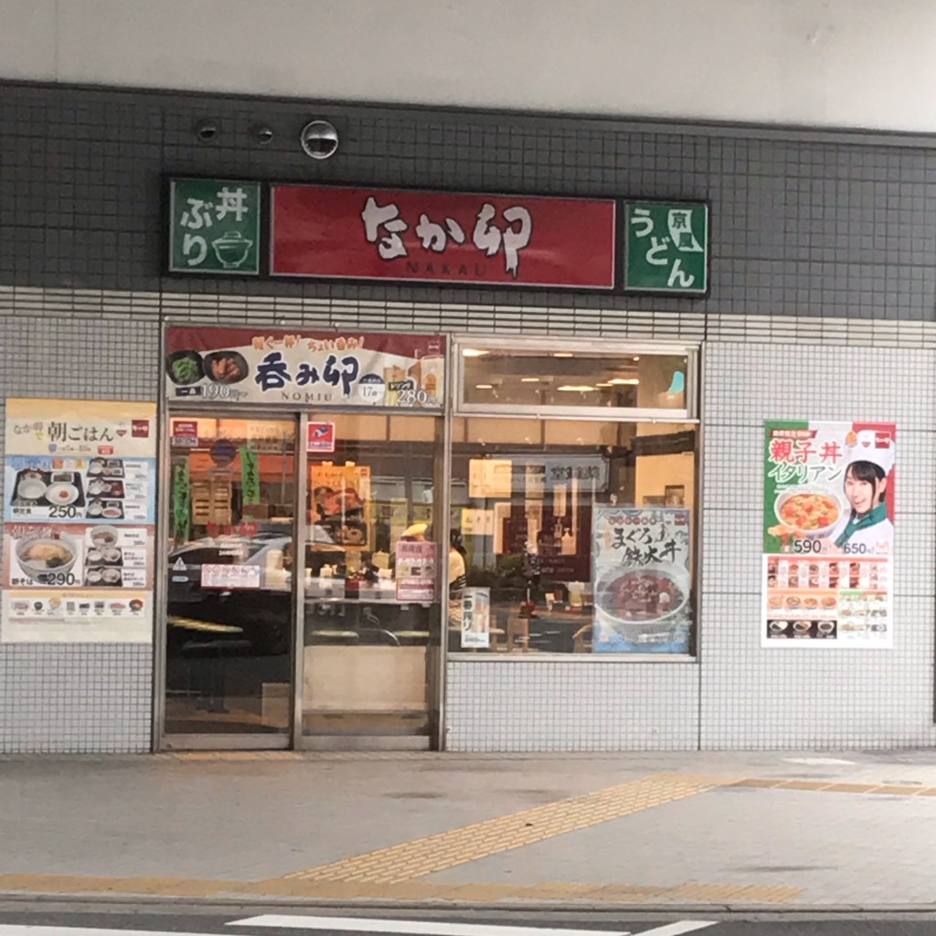 実際訪問したユーザーが直接撮影して投稿した西台丼ものなか卯 阪急伊丹店の写真