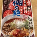 実際訪問したユーザーが直接撮影して投稿した木上ラーメン / つけ麺味噌乃家 フリーモールわさだ店の写真