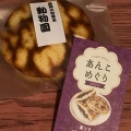 焼き菓子 - 実際訪問したユーザーが直接撮影して投稿した天神橋和菓子薫々堂の写真のメニュー情報