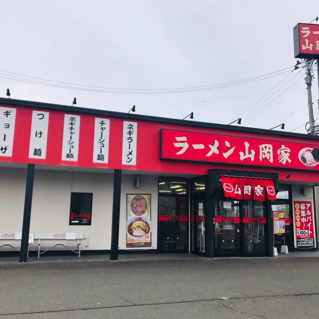 実際訪問したユーザーが直接撮影して投稿した東仙北ラーメン専門店ラーメン山岡家 岩手盛岡店の写真