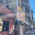 実際訪問したユーザーが直接撮影して投稿した南五条西ラーメン専門店弟子屈ラーメン 札幌ラーメン横丁店の写真