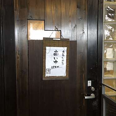 実際訪問したユーザーが直接撮影して投稿した富田町魚介 / 海鮮料理幸蔵別館 玄の写真