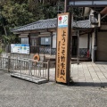 実際訪問したユーザーが直接撮影して投稿した早崎町島竹生島の写真