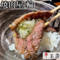 実際訪問したユーザーが直接撮影して投稿した東小橋焼肉焼肉屋輪‐りん-玉造本店の写真