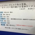 実際訪問したユーザーが直接撮影して投稿した白鷺町ラーメン専門店来来亭 堺白鷺店の写真