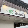 実際訪問したユーザーが直接撮影して投稿した大和町馬引カフェkitchen&cafe hironchiの写真