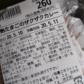 実際訪問したユーザーが直接撮影して投稿した高井戸東ベーカリーパン工房 オリンピック高井戸店の写真