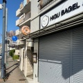 実際訪問したユーザーが直接撮影して投稿した宮本町デザート / ベーカリーHIGU BAGEL&CAFEの写真