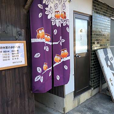 787Bさんが投稿した牛川うどんのお店池内うどん店/イケウチウドンテンの写真