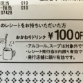 実際訪問したユーザーが直接撮影して投稿した宮町カフェベックスコーヒーショップ 水戸の写真