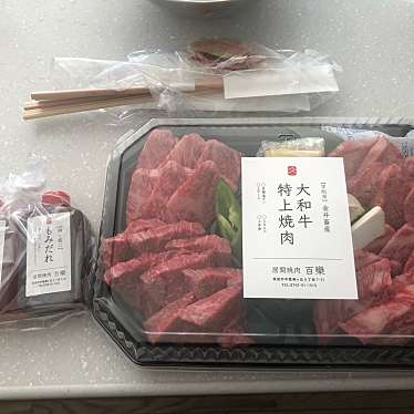 実際訪問したユーザーが直接撮影して投稿した中登美ヶ丘焼肉居間焼肉 百欒 登美ケ丘店の写真