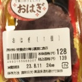 実際訪問したユーザーが直接撮影して投稿した豆腐町おにぎりおにぎり家 一粒 姫路店の写真