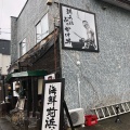 実際訪問したユーザーが直接撮影して投稿した美国町魚介 / 海鮮料理田村 岩太郎商店の写真