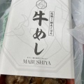 実際訪問したユーザーが直接撮影して投稿したセントレア肉料理MABUSHIYAの写真