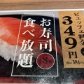 実際訪問したユーザーが直接撮影して投稿した宮下通ビュッフェグランファームビュッフェ イオンモール旭川駅前店の写真