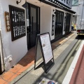 実際訪問したユーザーが直接撮影して投稿した鷹番餃子豆金餃子 学芸大学店の写真