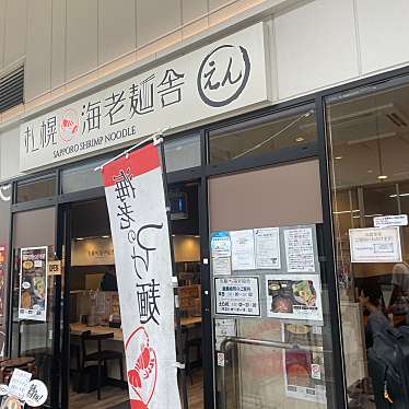 POPO_POPOさんが投稿した鳥浜町ラーメン / つけ麺のお店札幌海老麺舎えん 横浜店/サッポロエビメンシャ エン ヨコハマテンの写真