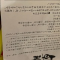 角煮まんじゅう - 実際訪問したユーザーが直接撮影して投稿した日並郷肉まんふくみ屋の写真のメニュー情報