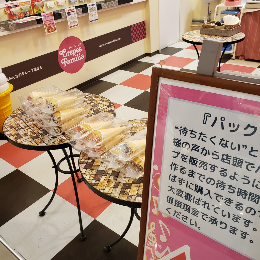 実際訪問したユーザーが直接撮影して投稿した菖蒲町菖蒲スイーツクレープファミリアの写真