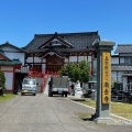 実際訪問したユーザーが直接撮影して投稿した砂田町寺南岳寺の写真