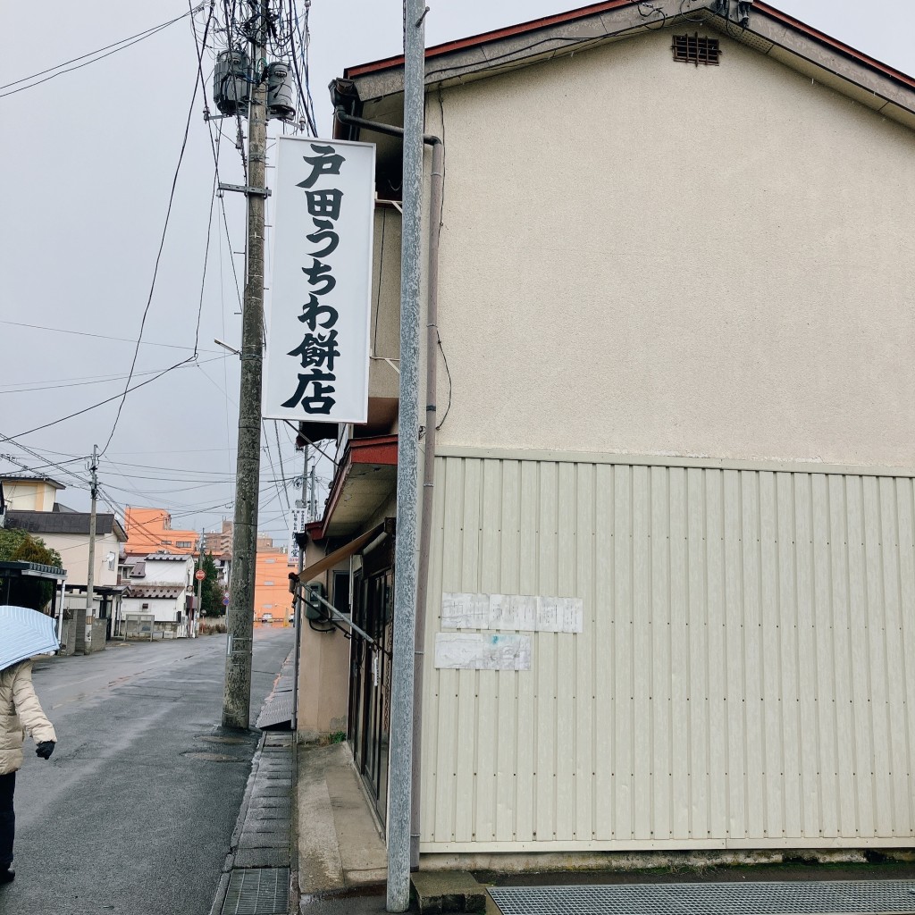 ユーザーが投稿した豆大福の写真 - 実際訪問したユーザーが直接撮影して投稿した銅屋町和菓子戸田うちわ餅店の写真
