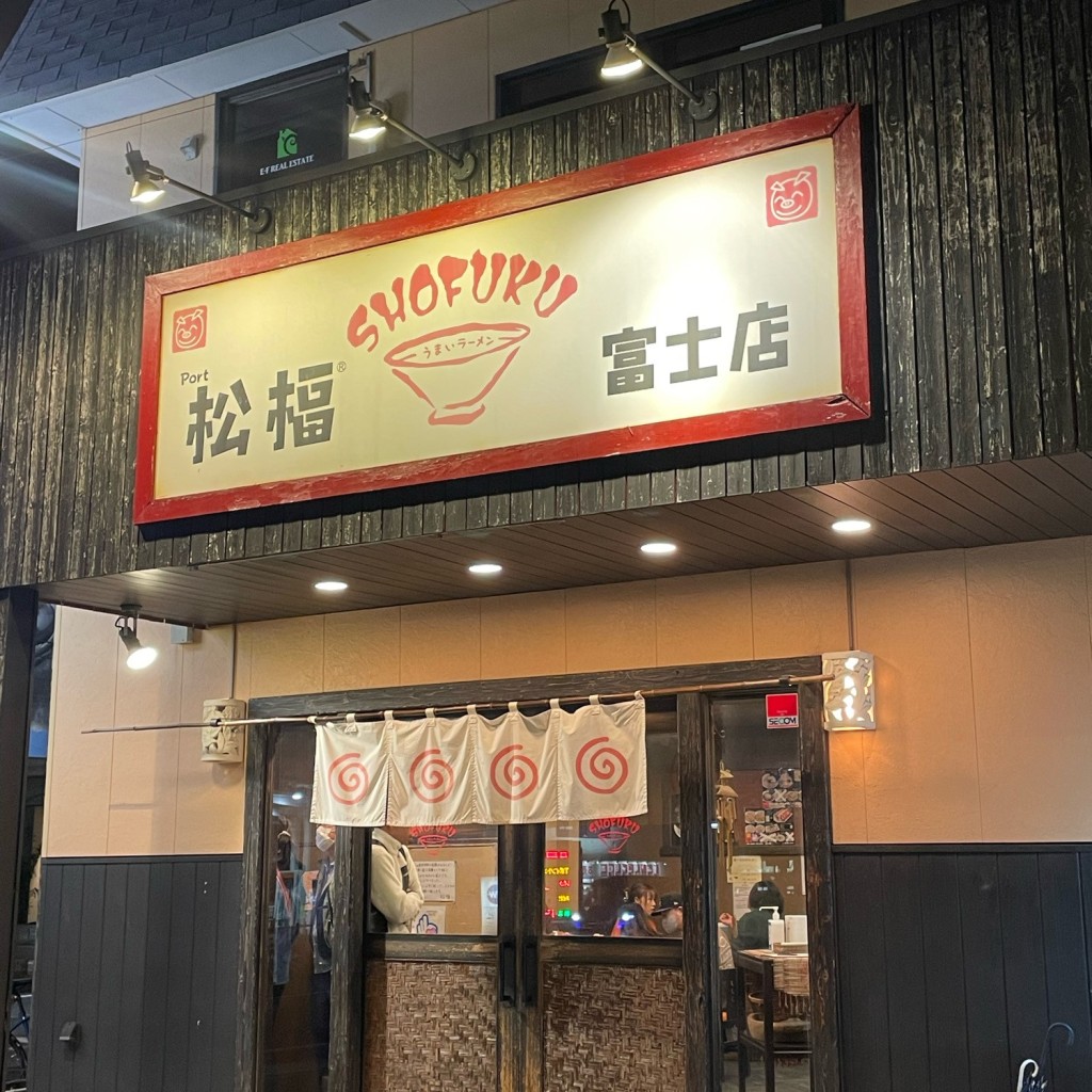 実際訪問したユーザーが直接撮影して投稿した厚原ラーメン専門店松福 富士店の写真