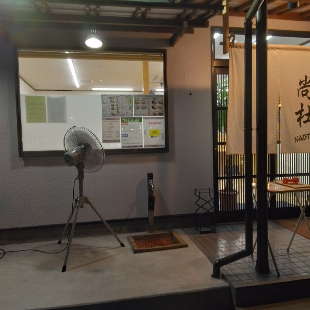 実際訪問したユーザーが直接撮影して投稿した赤坂町ラーメン専門店佐野青竹手打ち麺 尚杜の写真