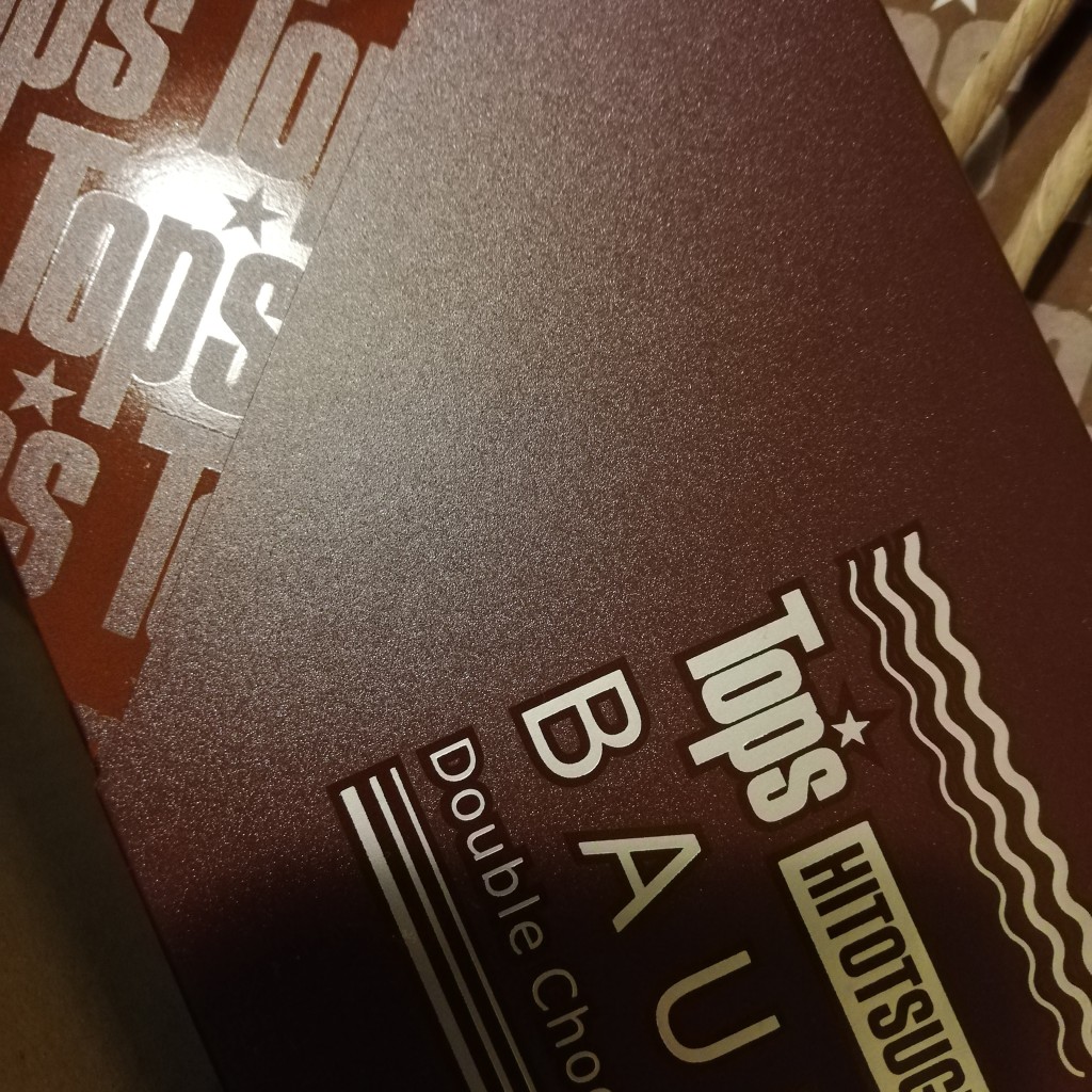 ユーザーが投稿したバウムダブルチョコの写真 - 実際訪問したユーザーが直接撮影して投稿した錦町ケーキトップス エキュート 大宮店の写真