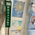 実際訪問したユーザーが直接撮影して投稿した千住生活雑貨 / 文房具株式会社東急ハンズ 北千住店の写真