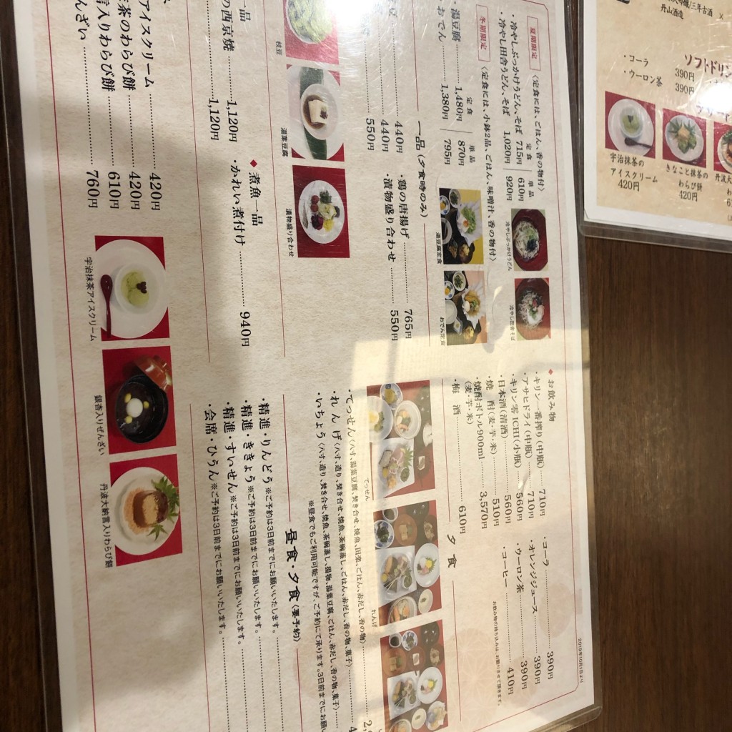 実際訪問したユーザーが直接撮影して投稿した京料理矢尾定の写真