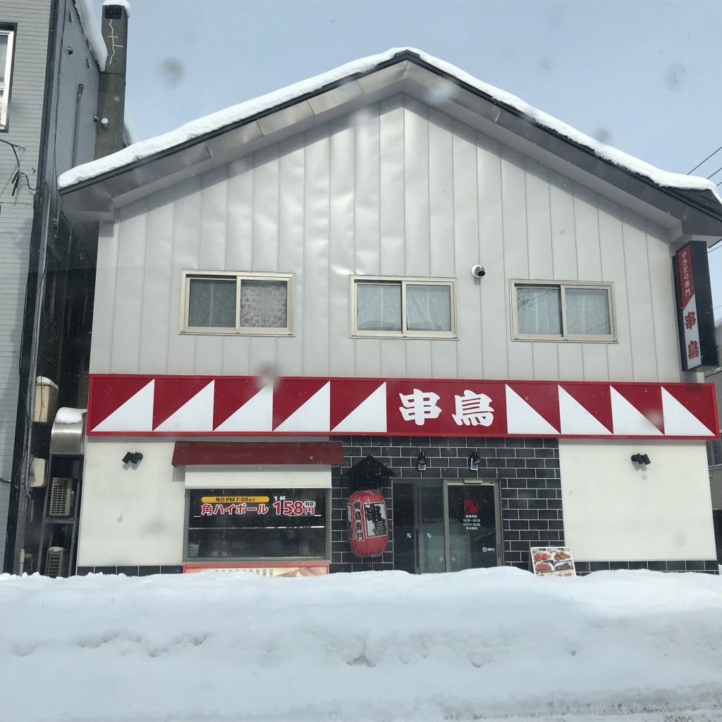 実際訪問したユーザーが直接撮影して投稿した北二条東串焼き串鳥 北2条東店の写真