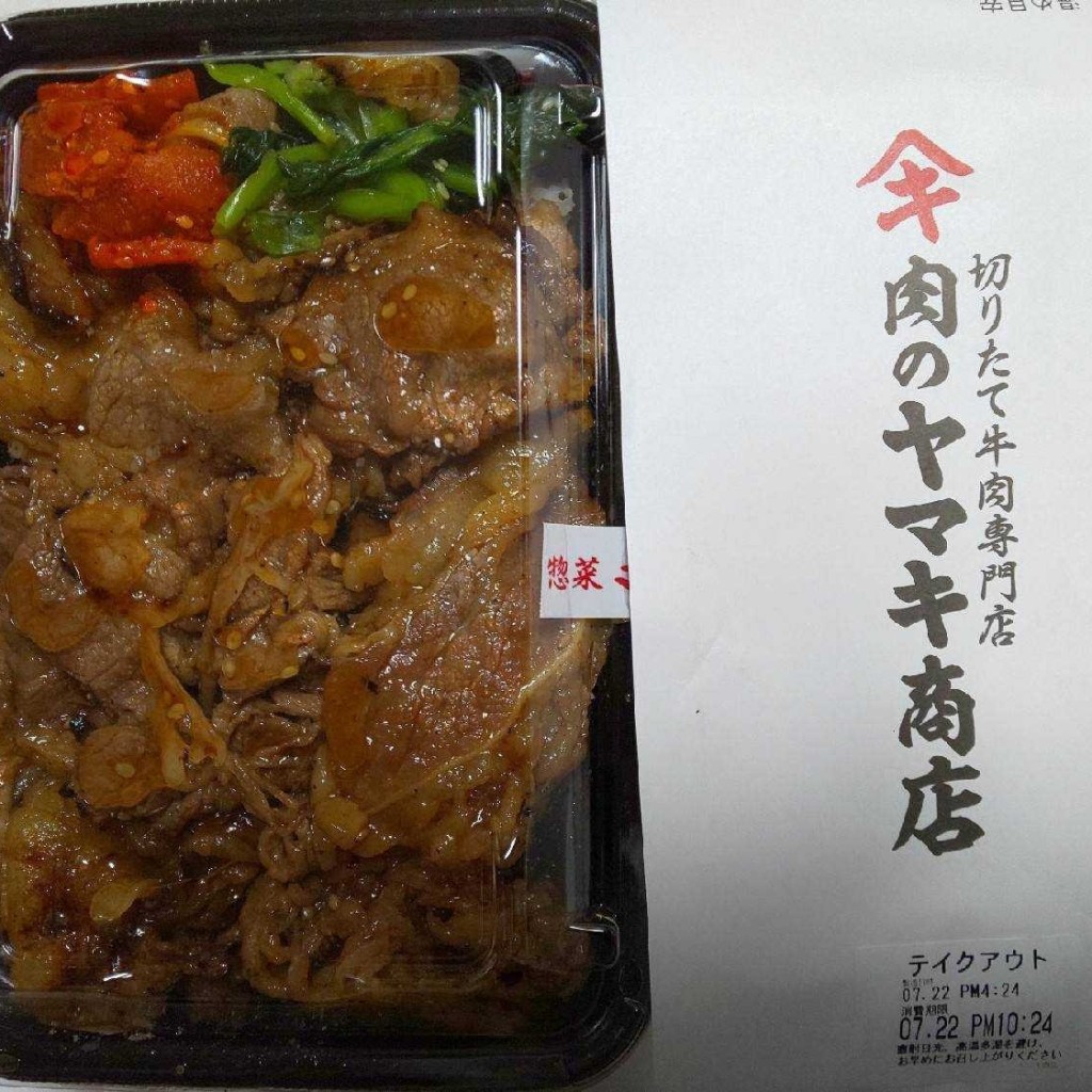 ユーザーが投稿したルビ焼肉丼(トリプル)の写真 - 実際訪問したユーザーが直接撮影して投稿した三条町肉料理肉のヤマキ商店 ゆめタウン高松店の写真