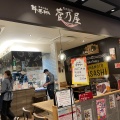 実際訪問したユーザーが直接撮影して投稿した春日居酒屋馬肉専門店 菅乃屋 熊本駅店の写真