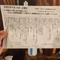 実際訪問したユーザーが直接撮影して投稿した三軒家東立ち飲み / 角打ち立ち呑みの さのやの写真