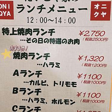 実際訪問したユーザーが直接撮影して投稿した焼肉和牛焼肉 だいこく家 吹田岸辺店の写真