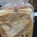 レーズン - 実際訪問したユーザーが直接撮影して投稿した仲田食パン専門店一本堂 千種仲田店の写真のメニュー情報