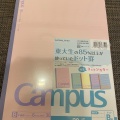 実際訪問したユーザーが直接撮影して投稿した神之木町ディスカウントショップMEGAドン・キホーテUNY 大口店の写真