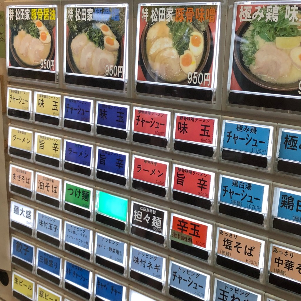 実際訪問したユーザーが直接撮影して投稿した日本橋室町ラーメン専門店横浜家系ラーメン 松田家 日本橋室町店の写真