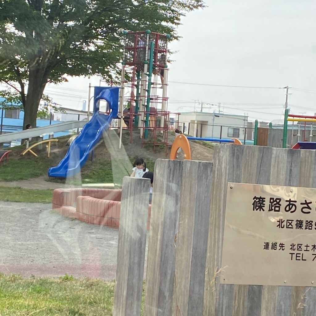 実際訪問したユーザーが直接撮影して投稿した篠路九条公園あさひ公園の写真