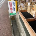 実際訪問したユーザーが直接撮影して投稿した御坂町成田食品工業若林食品有限会社の写真