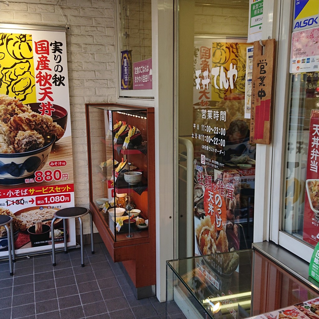 実際訪問したユーザーが直接撮影して投稿した南砂天丼天丼てんや 東陽町店の写真