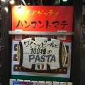 実際訪問したユーザーが直接撮影して投稿した北沢イタリアンパンコントマテ 下北沢駅前店の写真