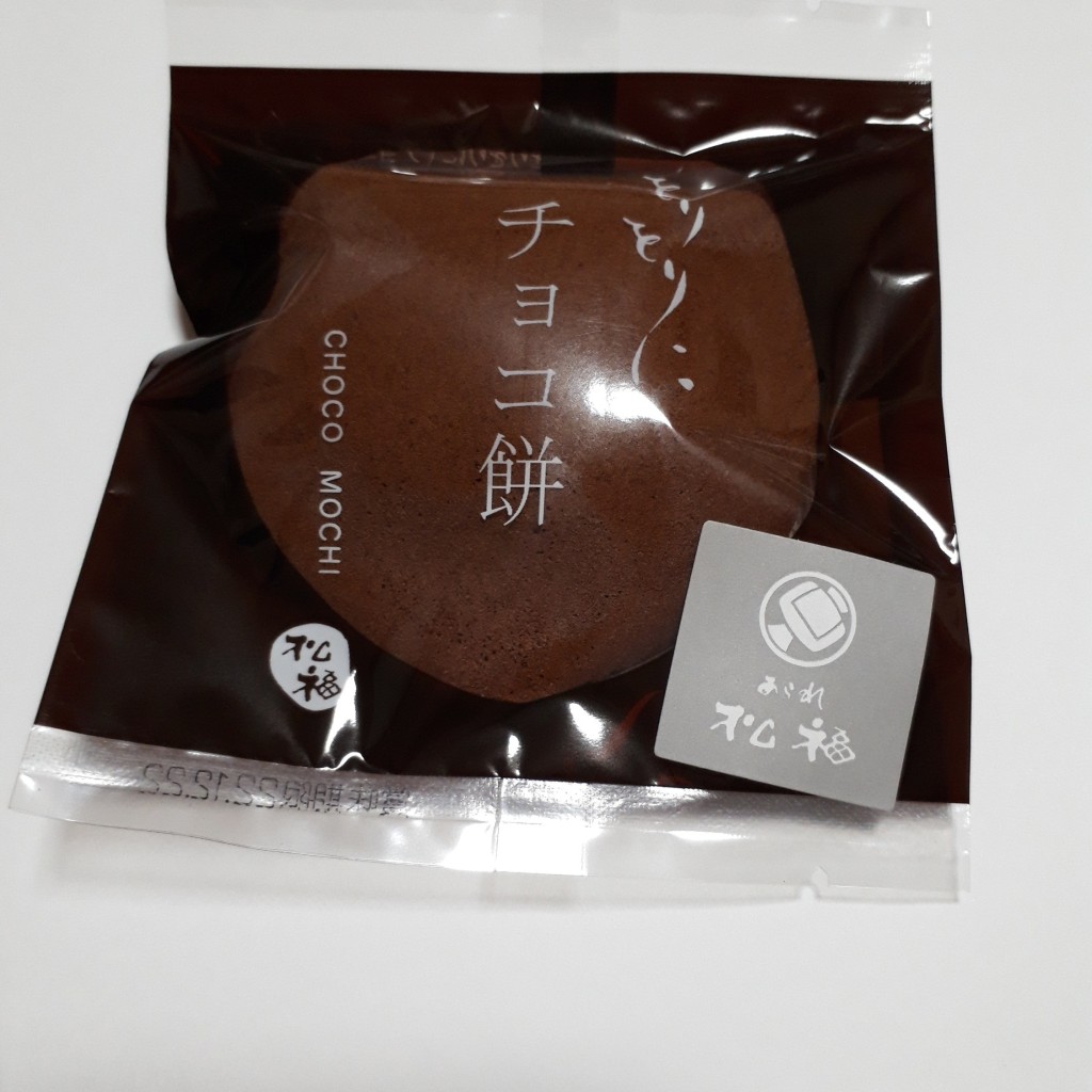 ユーザーが投稿したチョコ餅の写真 - 実際訪問したユーザーが直接撮影して投稿した加納朝日町せんべい / えびせん松福 加納店の写真