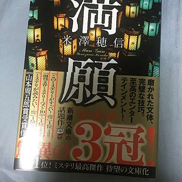 実際訪問したユーザーが直接撮影して投稿した弁天書店 / 古本屋WAY書店 大阪ベイタワー店の写真