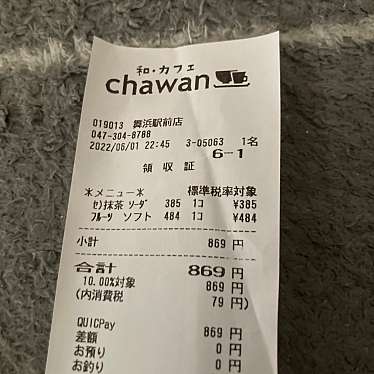  和ごはんとカフェ chawan 舞浜駅前店のundefinedに実際訪問訪問したユーザーunknownさんが新しく投稿した新着口コミの写真